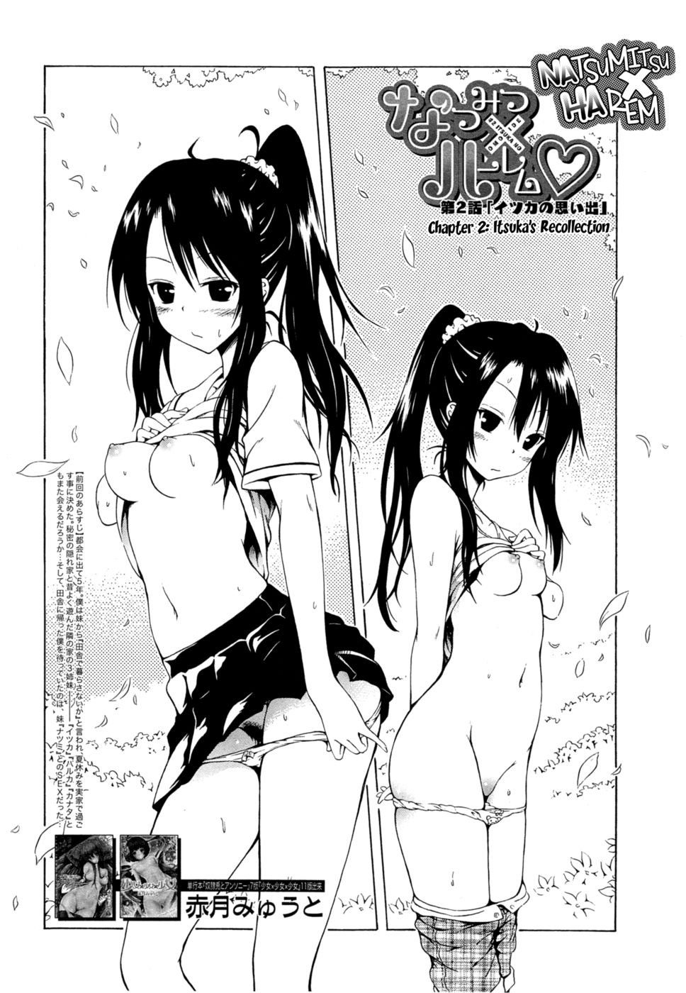 Hentai Manga Comic-Natsumitsu X Harem-Chapter 2-2